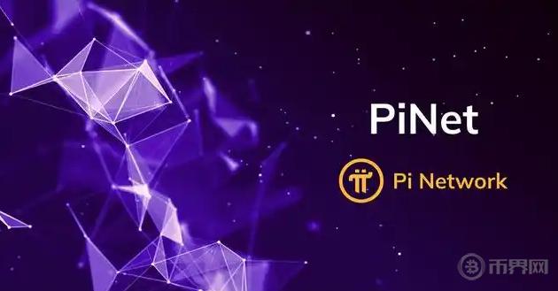 PI币生态突围：首个DEX‘Pi Swap’测试版成功上线，能否消除‘空气币’质疑？